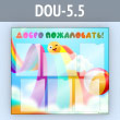   !  6  4  (DOU-5.5)